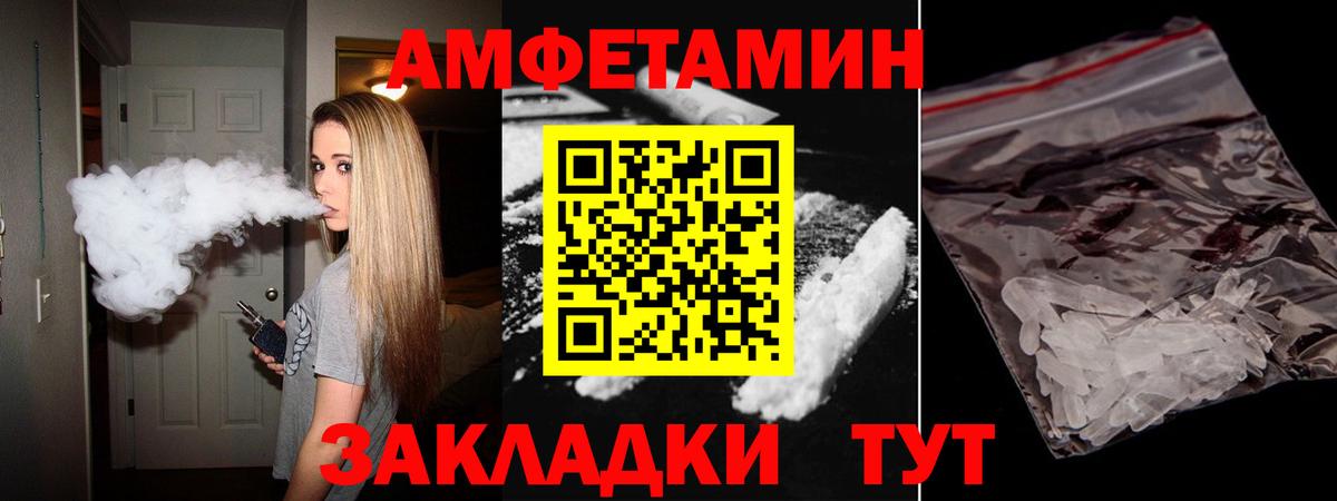 АМФЕТАМИН 98% Кудымкар