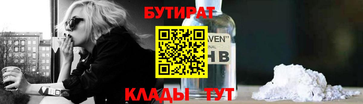 Бутират оксана Кудымкар