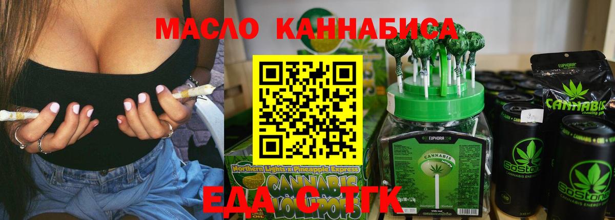 Еда ТГК марихуана  Вход с VPN  Кудымкар 
