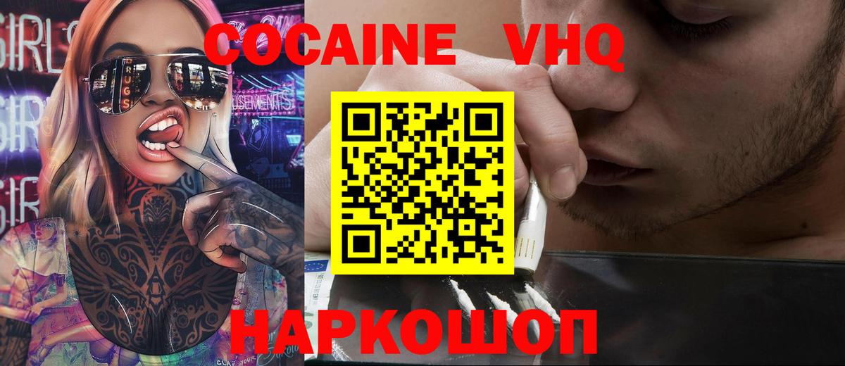 Кудымкар  КОКАИН 98%  Вход с VPN  COCAIN 97% 