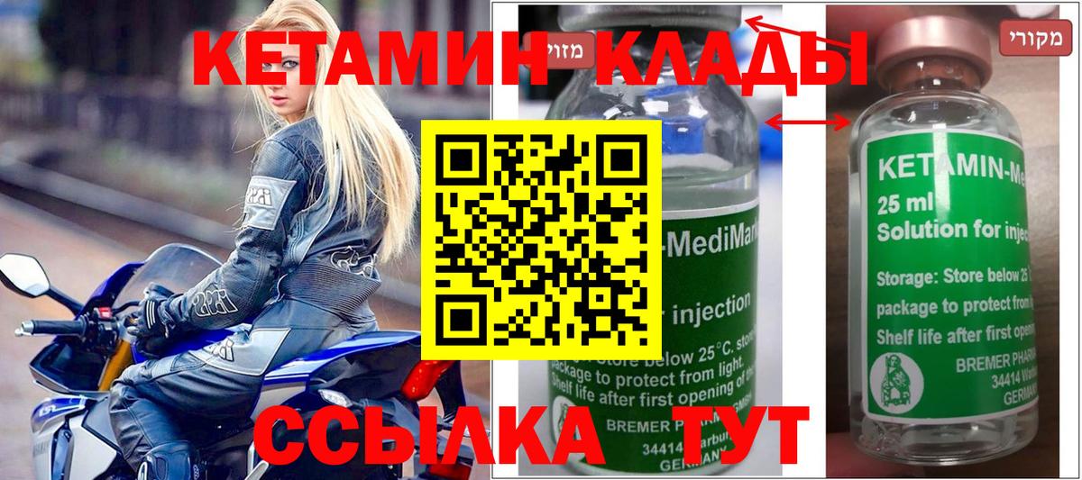 КЕТАМИН ketamine  Вход с VPN  Кудымкар  КЕТАМИН ketamine 