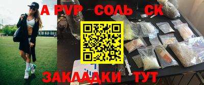 соль ск Ирбит