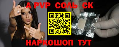 a pvp Ипатово