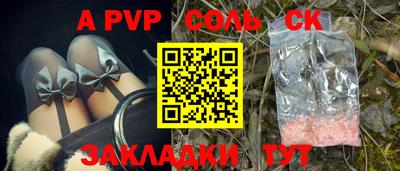 соль ск Ирбит