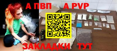 a pvp Ипатово