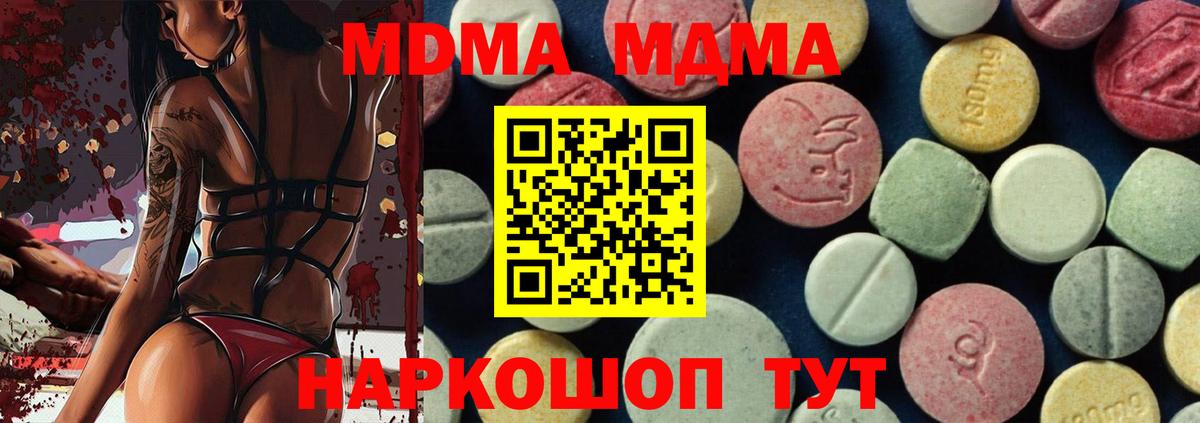 Кудымкар  MDMA молли  Вход с VPN  MDMA  MDMA crystal 