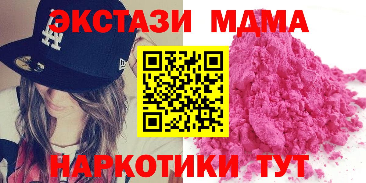 MDMA кристаллы Кудымкар