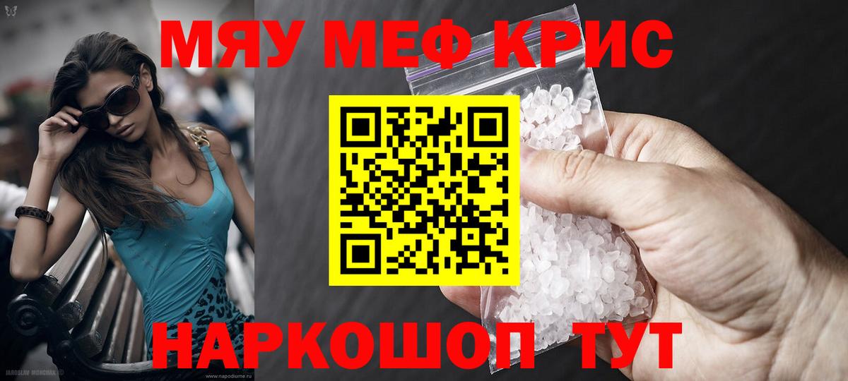 Меф мяу мяу  Кудымкар