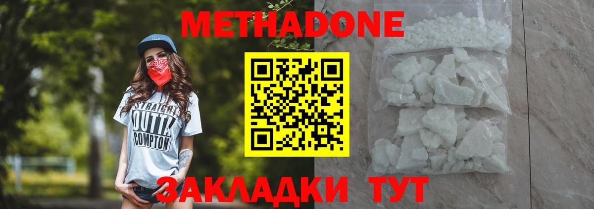 Метадон VHQ  Вход с VPN  Кудымкар 