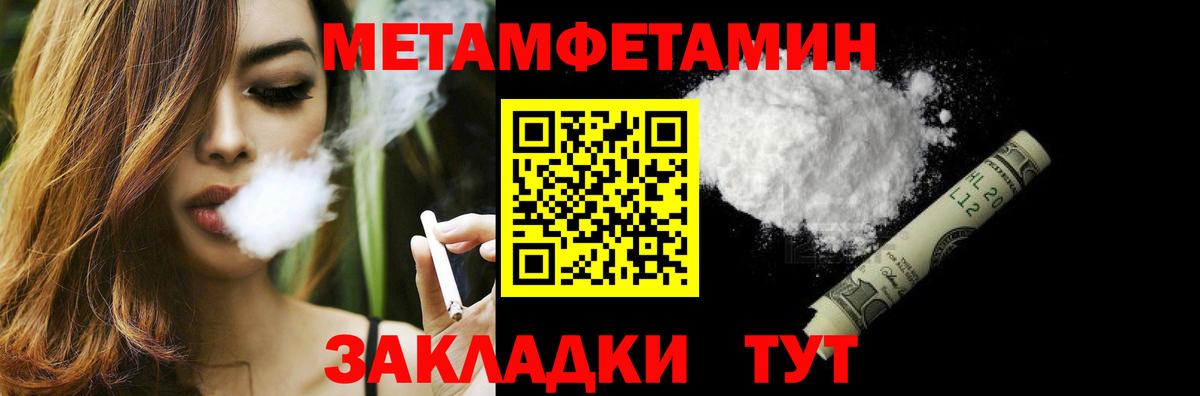 Метамфетамин кристалл  Метамфетамин кристалл  Вход с VPN  Кудымкар 