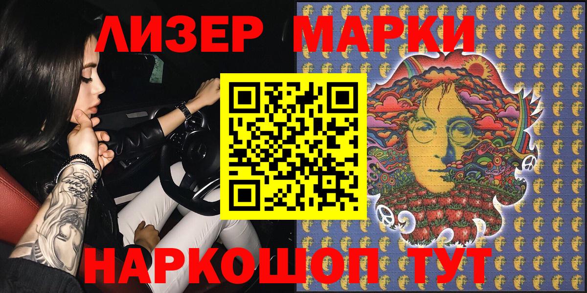Кудымкар  Марки NBOMe 1,5мг  Марки N-bome  наркотики  Вход с VPN 